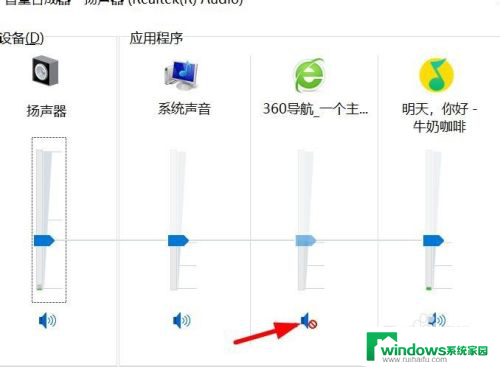 如何单独关闭百度声音 Win10如何关闭单个应用的声音