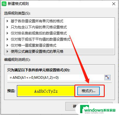 wps怎么在一堆数据中选择偶数 wps表格中如何选择一堆数据中的偶数