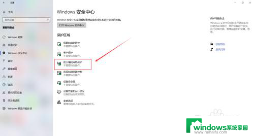 如何关掉电脑杀毒软件防火墙 怎么在电脑上关闭杀毒软件和防火墙