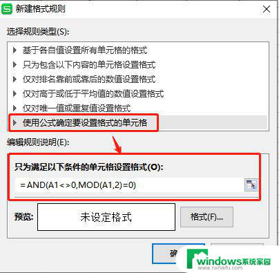 wps怎么在一堆数据中选择偶数 wps表格中如何选择一堆数据中的偶数