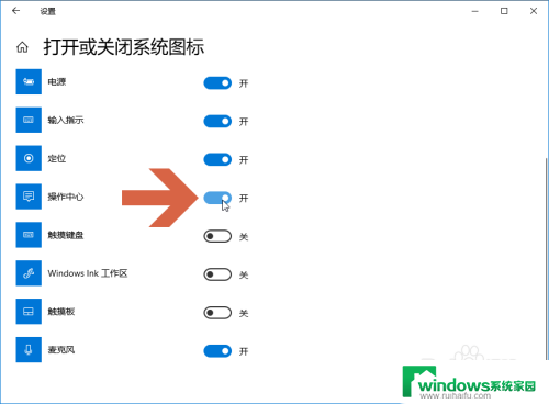 任务栏通知怎么关闭 Windows10任务栏的通知图标怎么隐藏