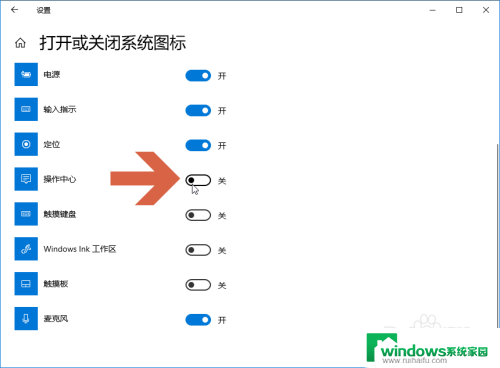 任务栏通知怎么关闭 Windows10任务栏的通知图标怎么隐藏