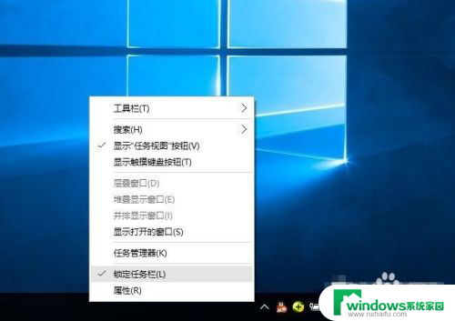 笔记本显示栏怎么调整到下面 Win10任务栏怎么恢复到底部