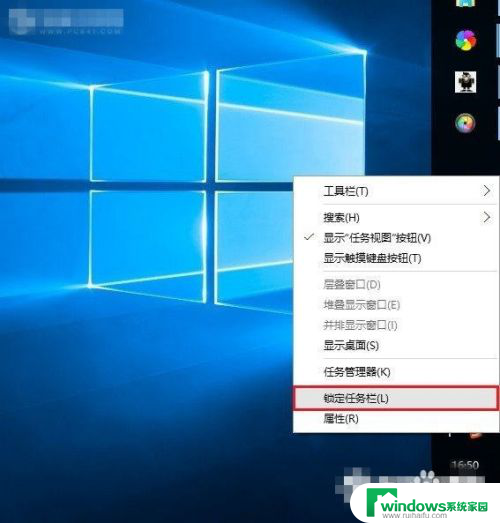 笔记本显示栏怎么调整到下面 Win10任务栏怎么恢复到底部