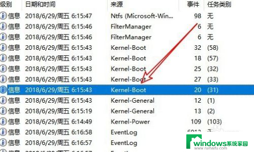 怎么看电脑什么时候开机的 Win10如何查看电脑的开机时间