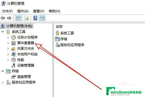 怎么看电脑什么时候开机的 Win10如何查看电脑的开机时间