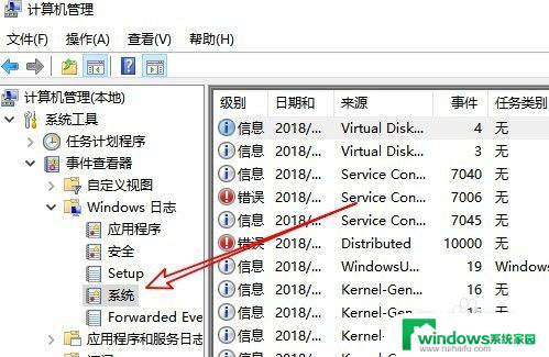 怎么看电脑什么时候开机的 Win10如何查看电脑的开机时间