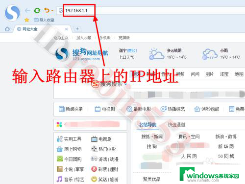 ssid怎么修改 无线路由器如何修改无线网络名称名字