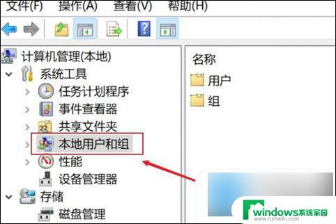 怎样修改win10的用户名 Win10电脑用户名怎么改