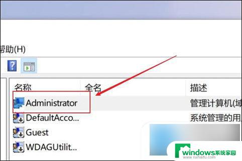 怎样修改win10的用户名 Win10电脑用户名怎么改