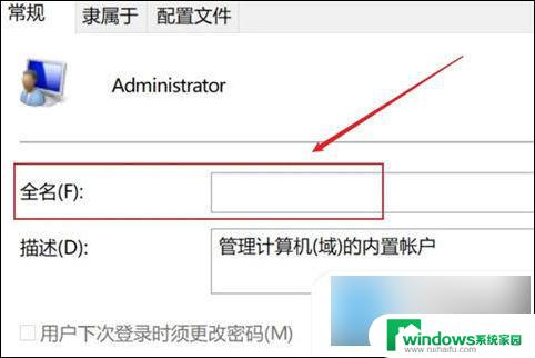 怎样修改win10的用户名 Win10电脑用户名怎么改