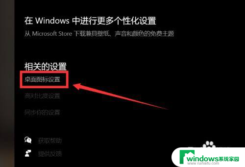 win10怎么去掉此电脑当前不满屏幕 win10不显示我的电脑图标怎么调出来