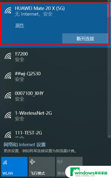 电脑连无线网无internet,安全 Win10连接wifi显示无Internet,安全问题解决方法