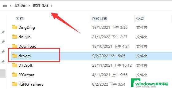 win11driver是啥 Win11系统d盘drivers文件夹可否删除