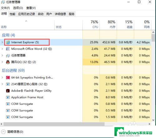 电脑卡了如何关闭电脑程序 电脑程序卡住了怎么结束任务