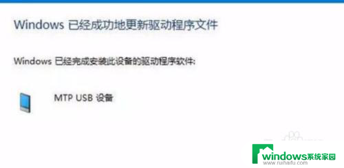 电脑无法识别手机usb设备怎么办 电脑无法检测手机USB接口