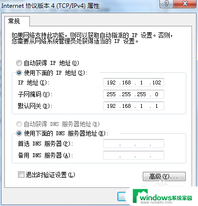 监控配置网络设置 监控摄像头IP地址设置技巧