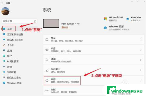 win11 电源管理 三种模式 Win11系统电源管理设置步骤