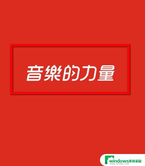 网易云音乐允许与其他应用播放没有怎么办 网易云音乐与其他应用同时播放的设置方法