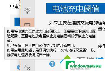 win10充电60就不充了联想 Win10系统下联想笔记本电池60%无法充电的解决方法