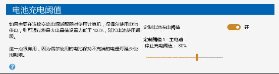 win10充电60就不充了联想 Win10系统下联想笔记本电池60%无法充电的解决方法