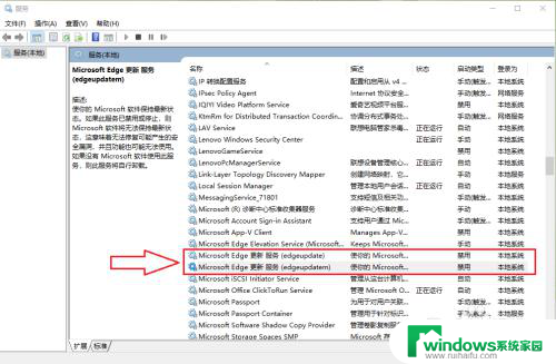 关闭microsoft edge自动更新 Edge浏览器自动更新怎么关闭