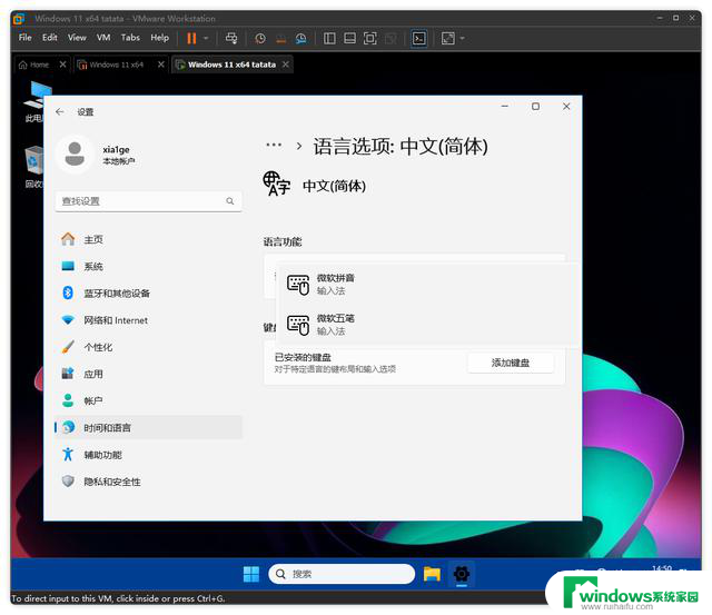 Win11 精简优化版本：让你的电脑更快更稳定