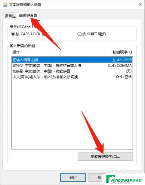 windows输入法怎么切换 Windows10如何切换输入法快捷键