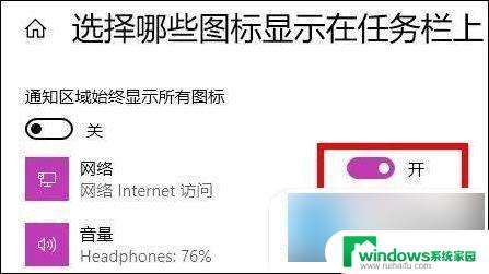 win11华硕笔记本wifi功能消失了 win11的wifi功能不见了如何解决