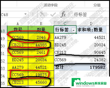 表格合并重复项数据 Excel表格合并重复项并累加数据