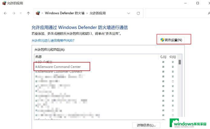 awcc win11 声音管理 win11禁用AWCC自动更新的步骤