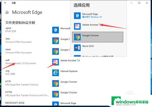 pdf默认打开方式怎么改 如何设置PDF文件被默认打开为Adobe Reader而不是Microsoft Edge