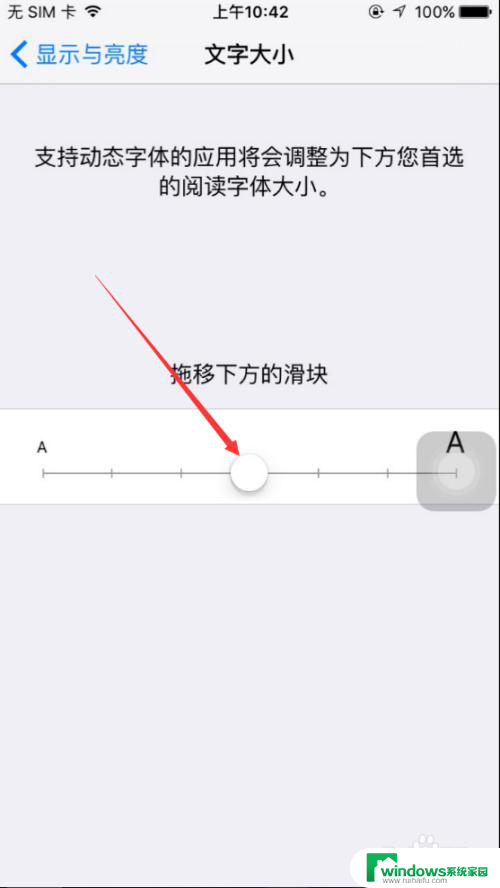 苹果怎么调字体 iPhone字体大小设置方法