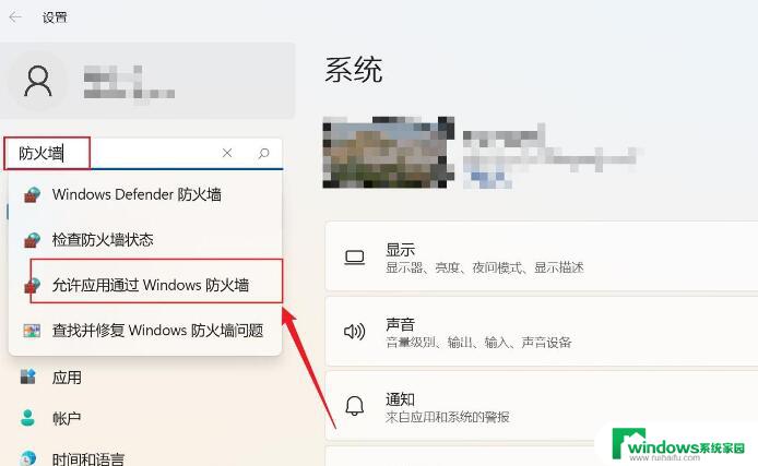 awcc win11 声音管理 win11禁用AWCC自动更新的步骤