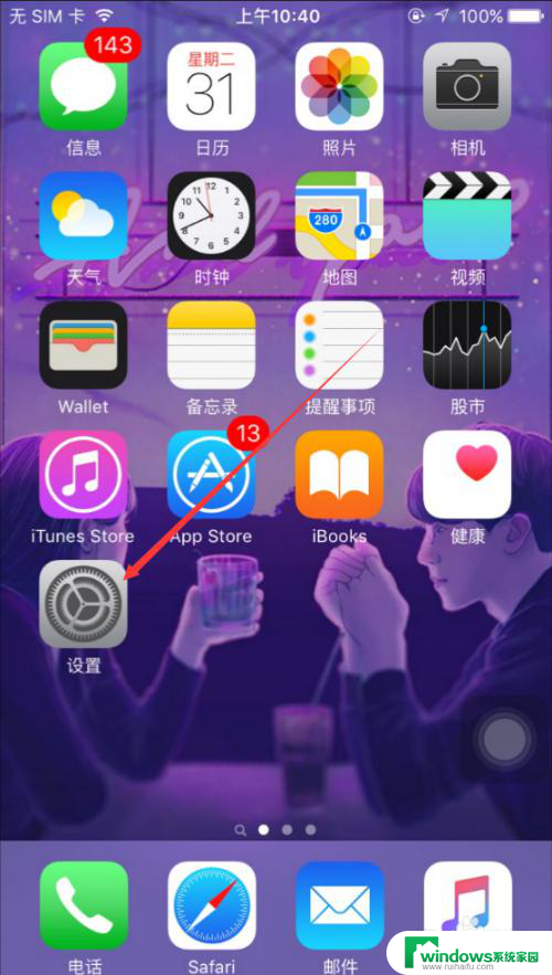 苹果怎么调字体 iPhone字体大小设置方法