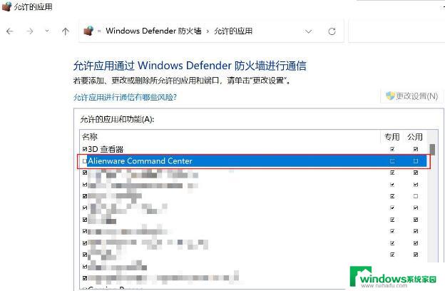 awcc win11 声音管理 win11禁用AWCC自动更新的步骤