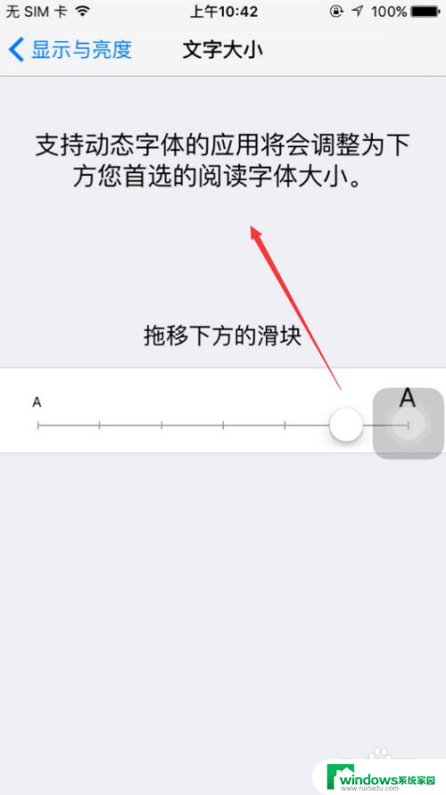 苹果怎么调字体 iPhone字体大小设置方法