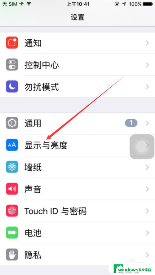 苹果怎么调字体 iPhone字体大小设置方法