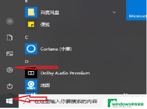 pdf默认打开方式怎么改 如何设置PDF文件被默认打开为Adobe Reader而不是Microsoft Edge