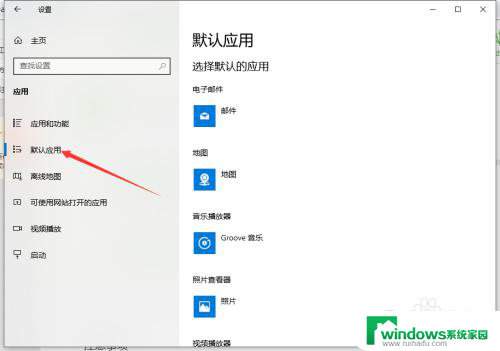 pdf默认打开方式怎么改 如何设置PDF文件被默认打开为Adobe Reader而不是Microsoft Edge