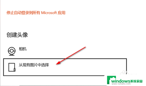 注销账号的头像图片 Win10用户头像删除方法