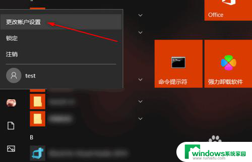 注销账号的头像图片 Win10用户头像删除方法