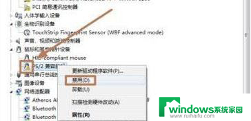 w7系统怎么关闭触摸板 Win7系统禁用笔记本触摸板方法