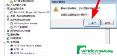 w7系统怎么关闭触摸板 Win7系统禁用笔记本触摸板方法