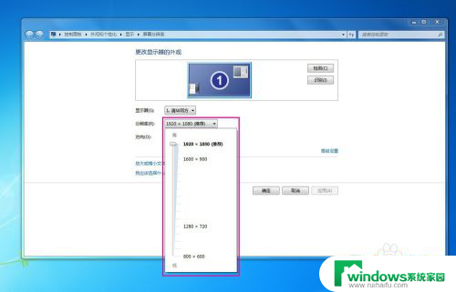 窗口分辨率怎么调整 电脑屏幕分辨率设置方法