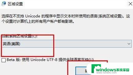 win10文件夹名称乱码解决方法 Win10文件夹名称乱码问题解决方法