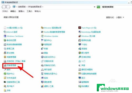 w7系统怎么关闭触摸板 Win7系统禁用笔记本触摸板方法