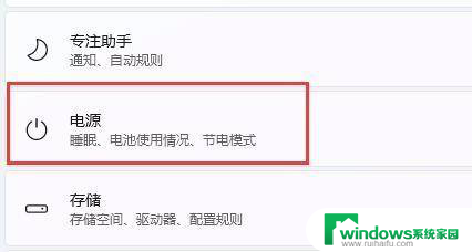 win11系统取消自动休眠的方法 win11怎么关闭自动休眠模式