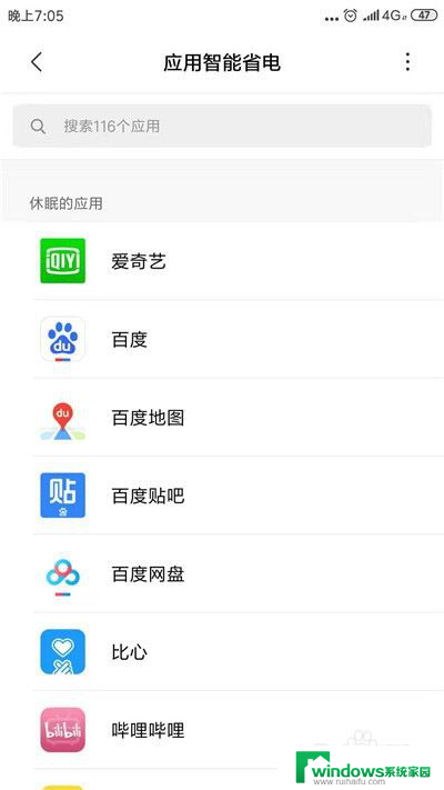 为什么退出软件再回来就重新开始了 手机桌面应用退到桌面后打开就重启问题解决方法