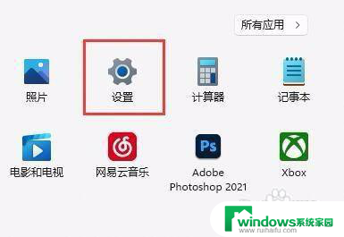 win11系统取消自动休眠的方法 win11怎么关闭自动休眠模式